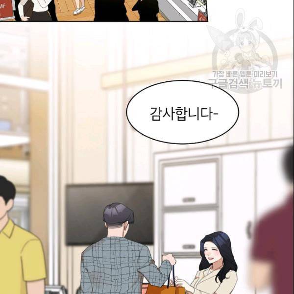 아내가 돌아왔다 카카오 28화 15