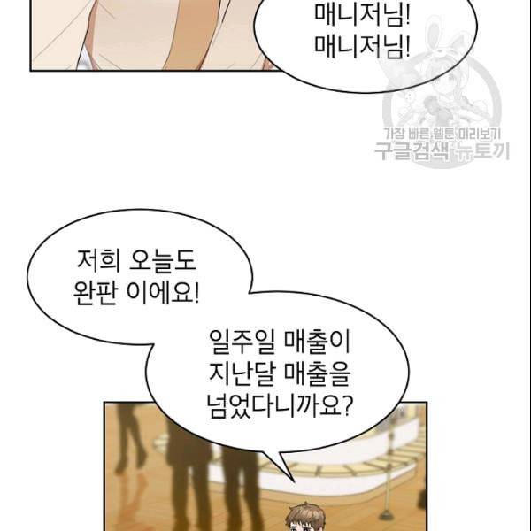 아내가 돌아왔다 카카오 28화 18