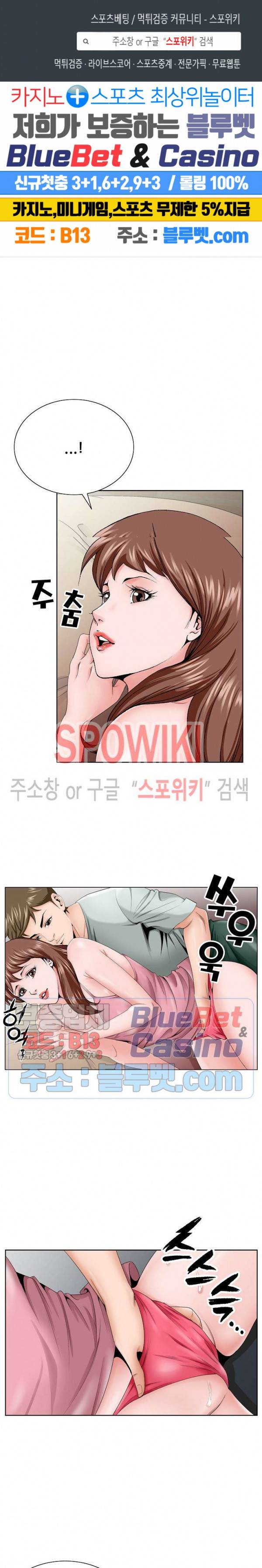 둘째형수 34화 1