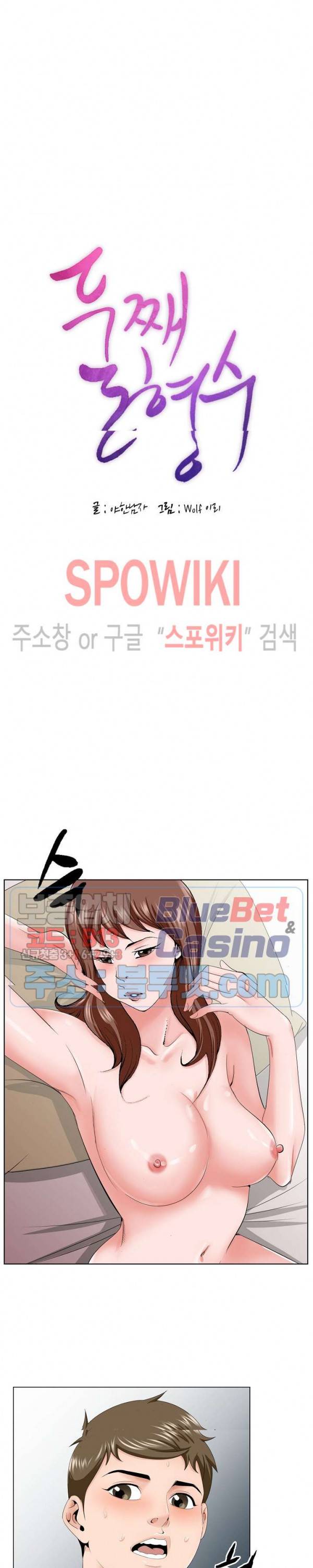 둘째형수 34화 3