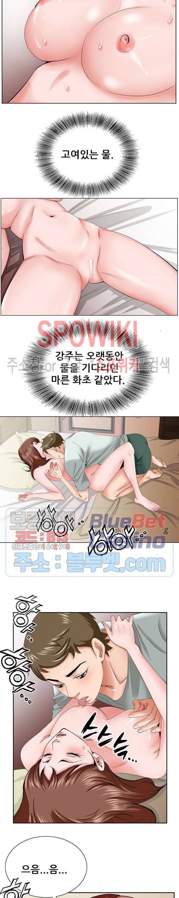 둘째형수 34화 5