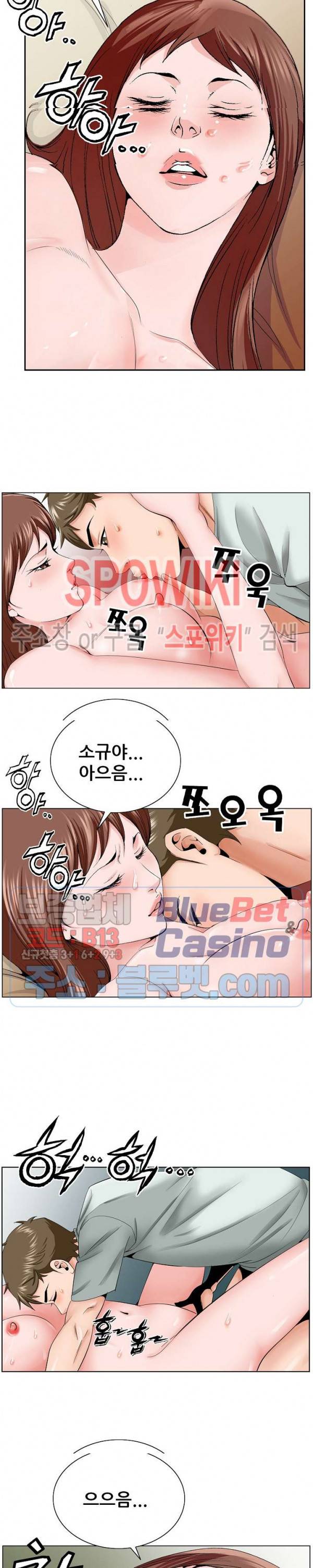 둘째형수 34화 6
