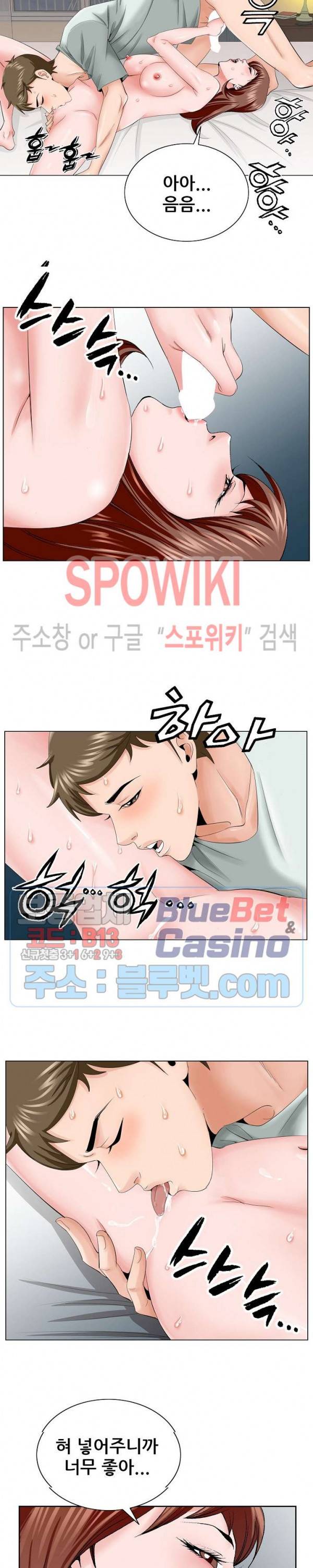 둘째형수 34화 8