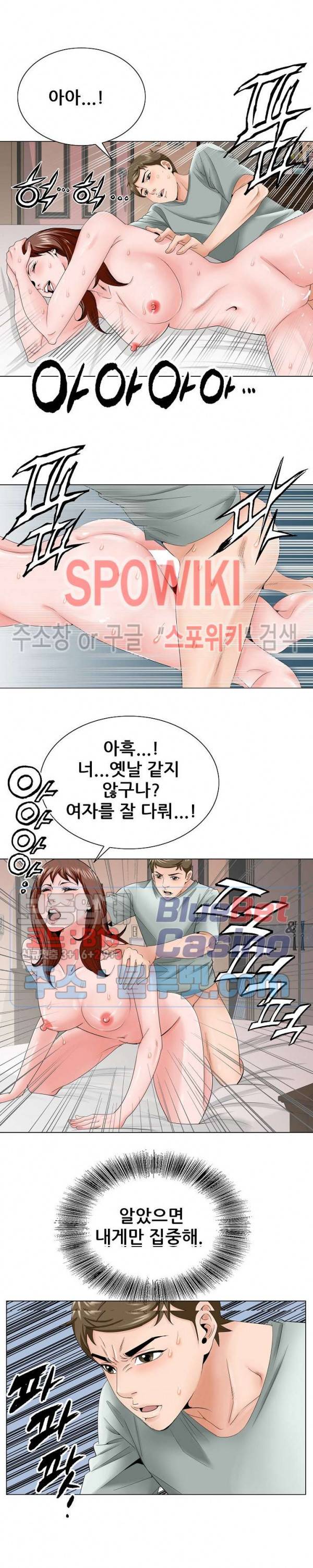 둘째형수 34화 12
