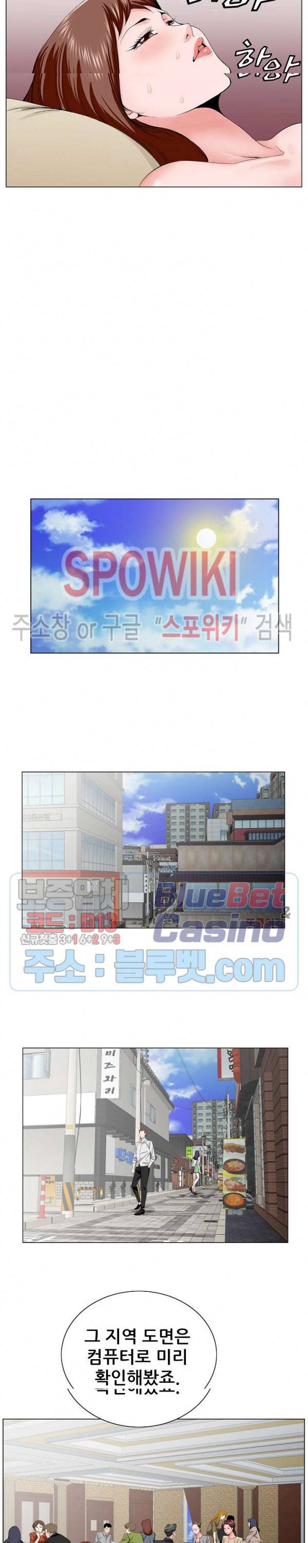 둘째형수 34화 16