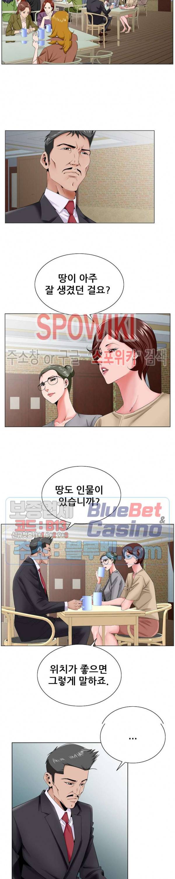 둘째형수 34화 17