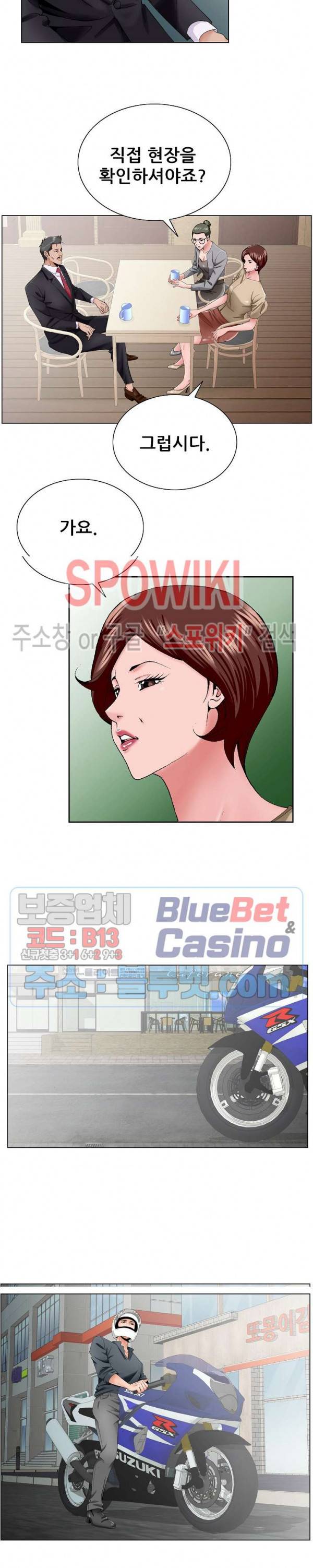 둘째형수 34화 18