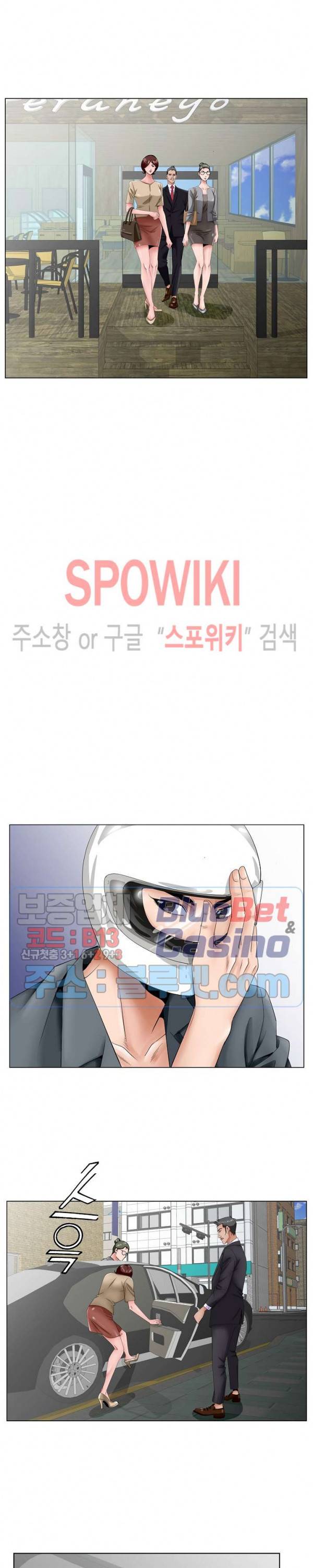 둘째형수 34화 19