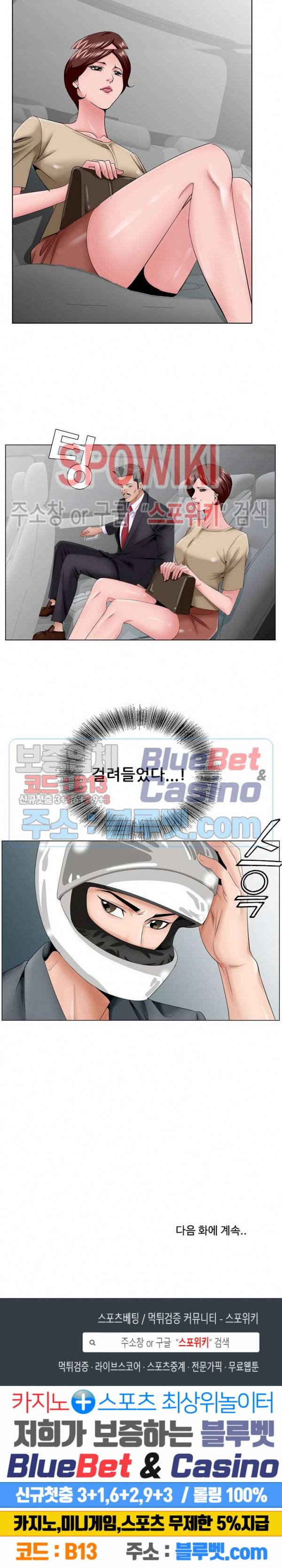 둘째형수 34화 20