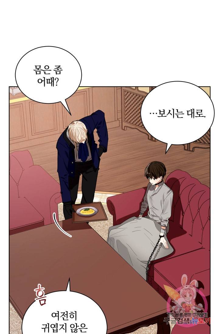진홍의 카르마 88화 4