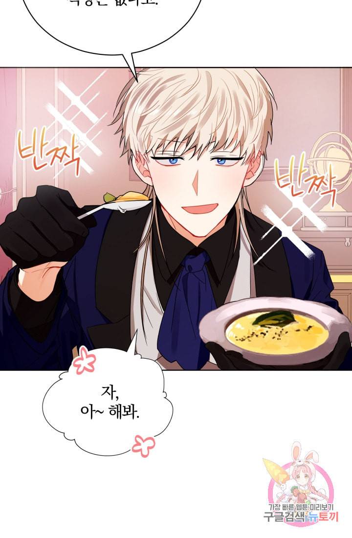 진홍의 카르마 88화 6
