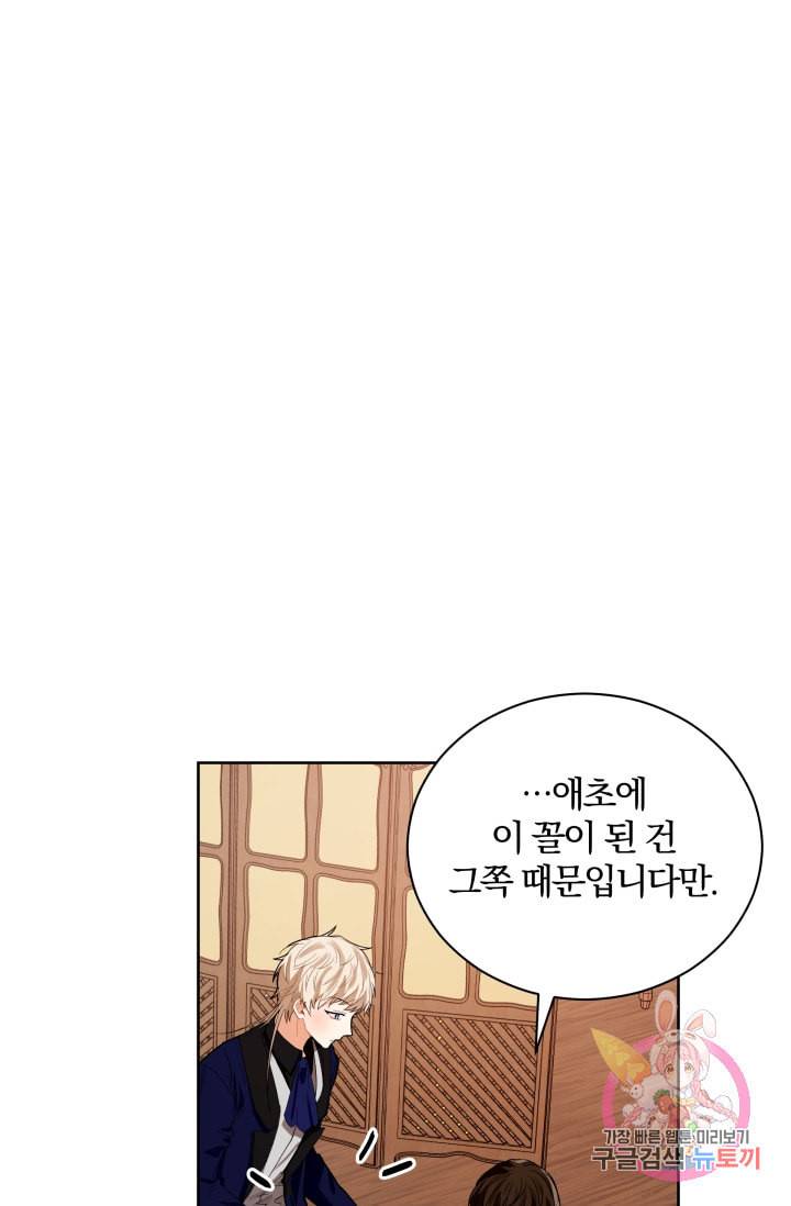 진홍의 카르마 88화 7