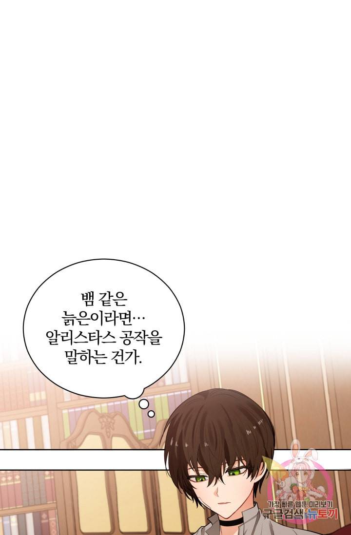 진홍의 카르마 88화 10