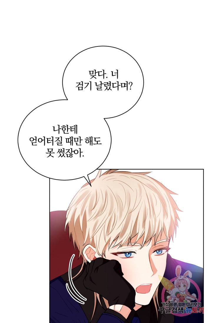 진홍의 카르마 88화 12