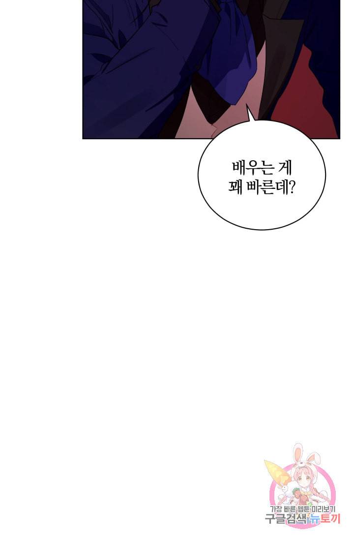 진홍의 카르마 88화 13