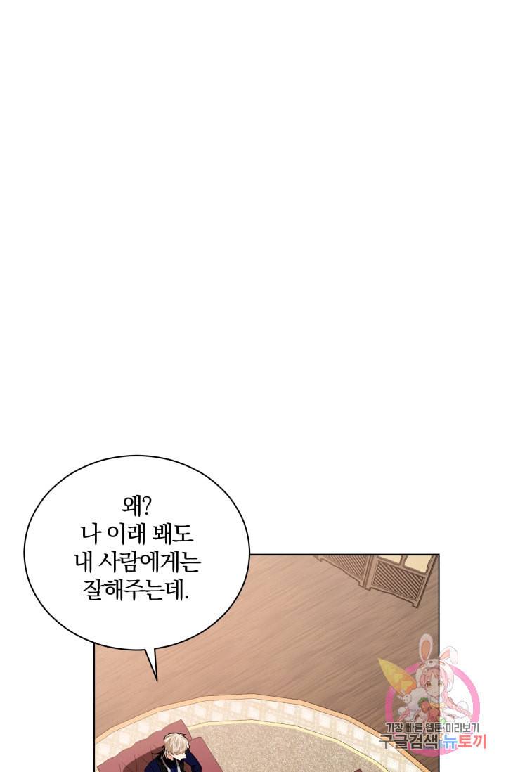 진홍의 카르마 88화 15