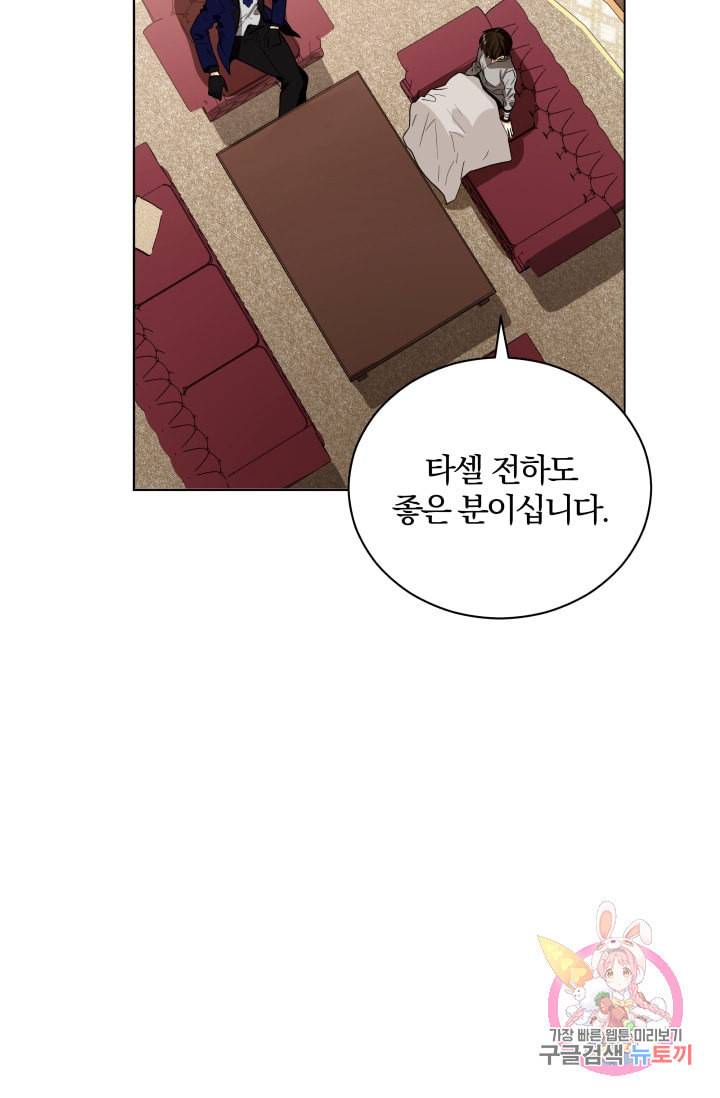 진홍의 카르마 88화 16