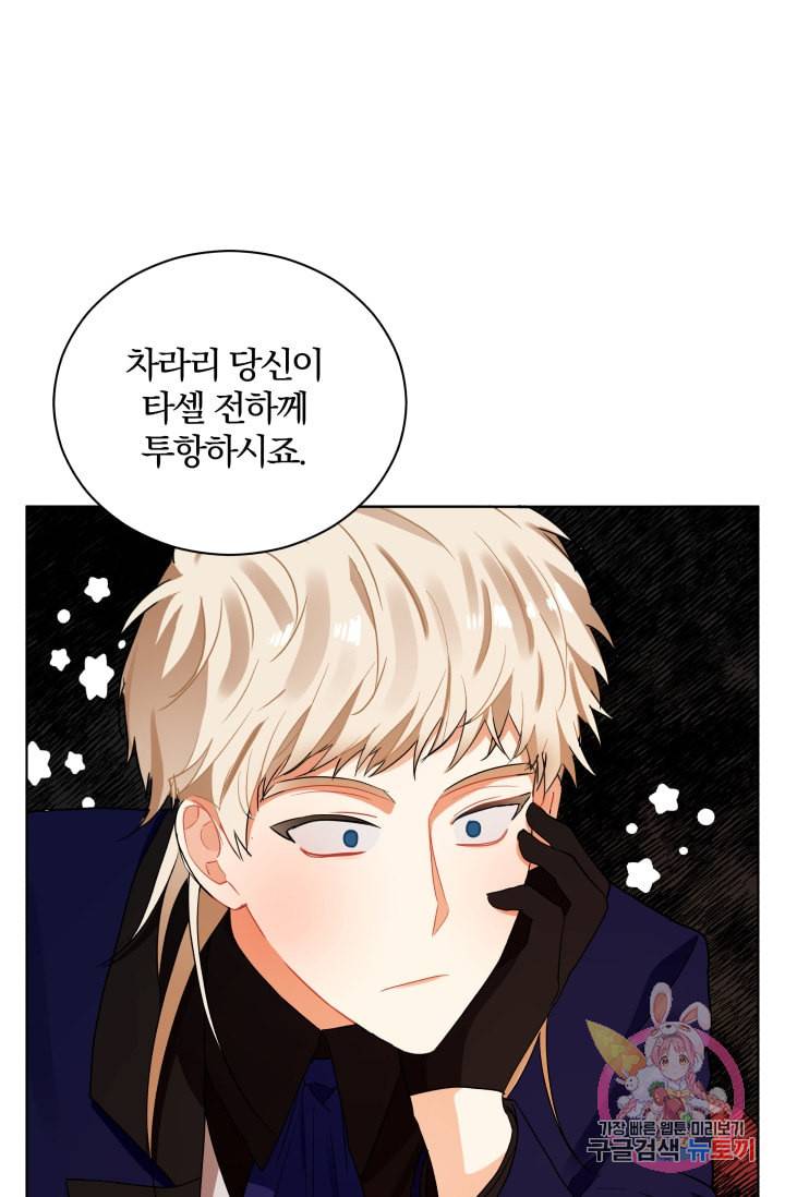 진홍의 카르마 88화 17