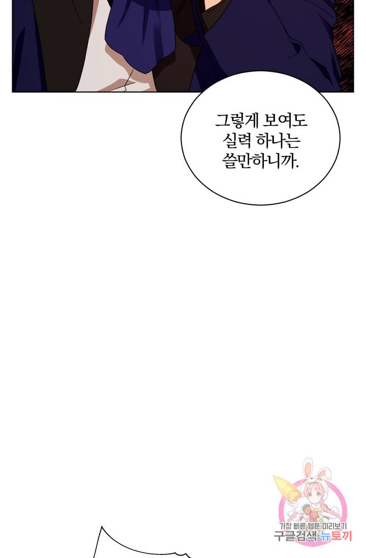 진홍의 카르마 88화 18