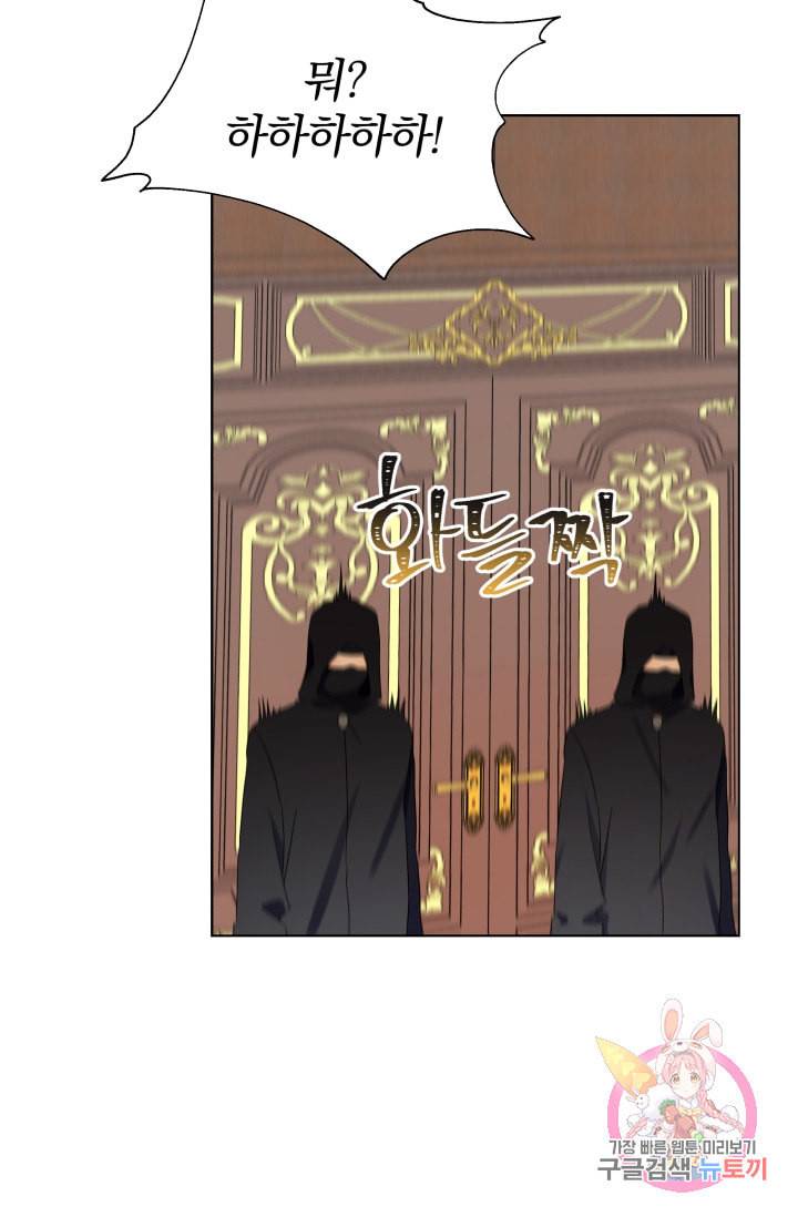 진홍의 카르마 88화 19