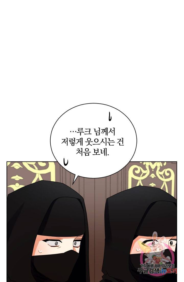 진홍의 카르마 88화 20