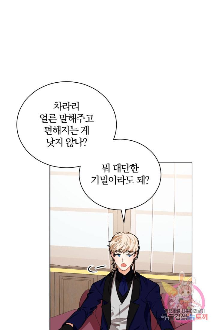 진홍의 카르마 88화 27