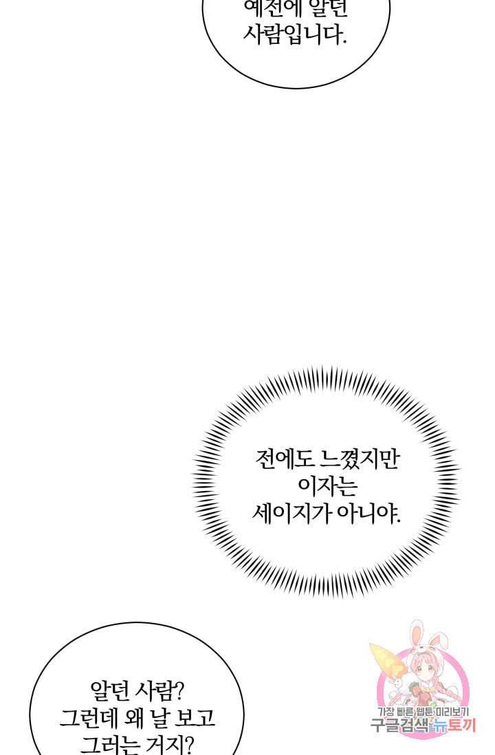 진홍의 카르마 88화 30