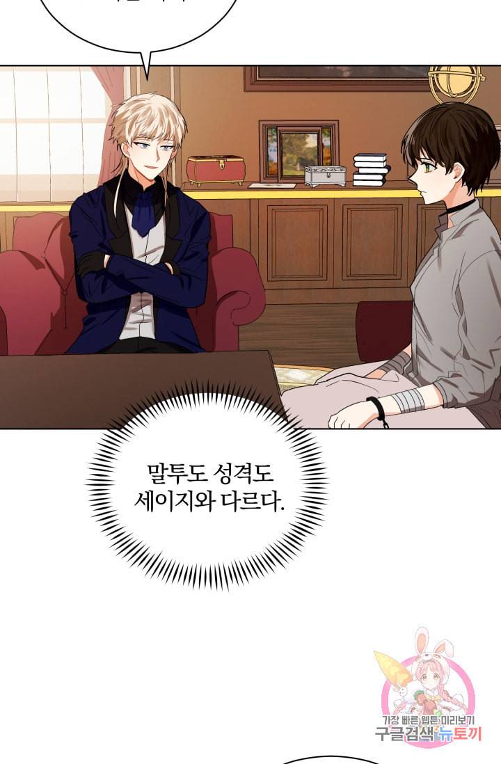 진홍의 카르마 88화 31