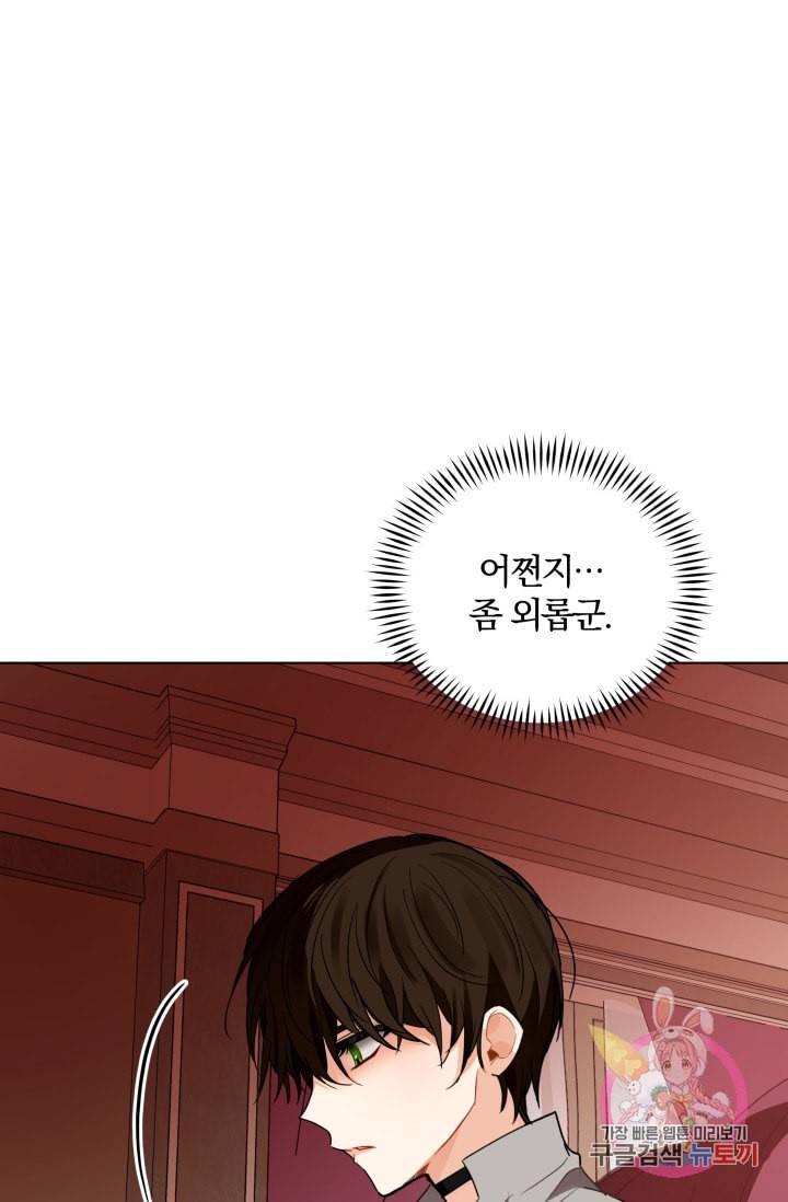진홍의 카르마 88화 34