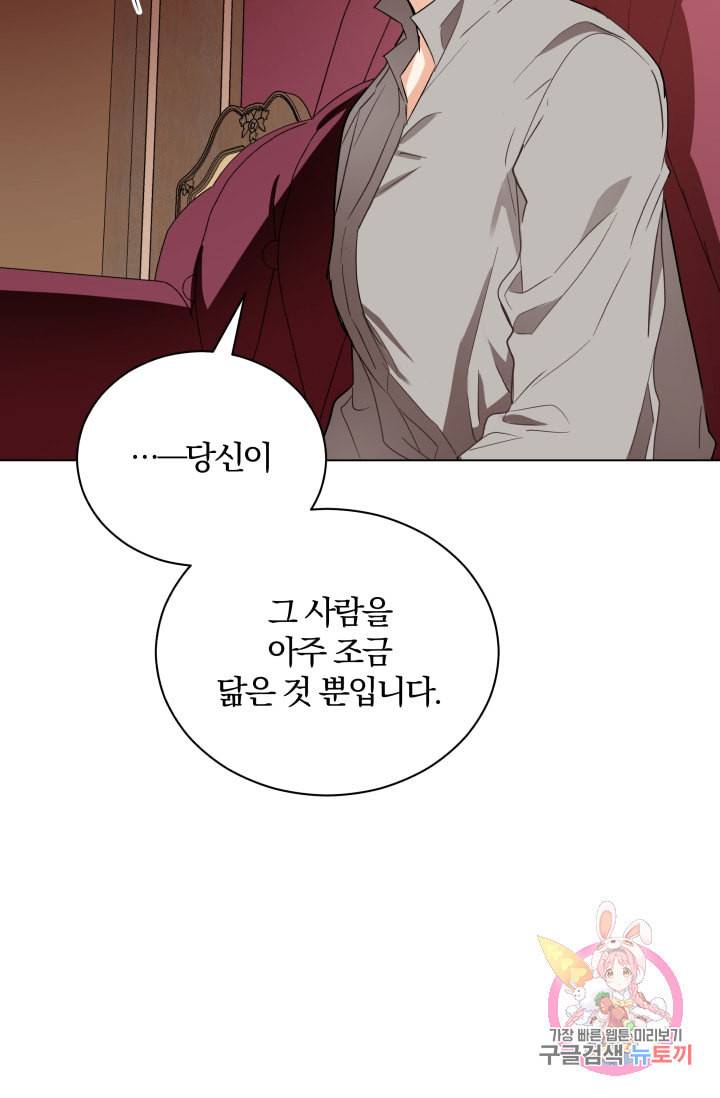 진홍의 카르마 88화 35