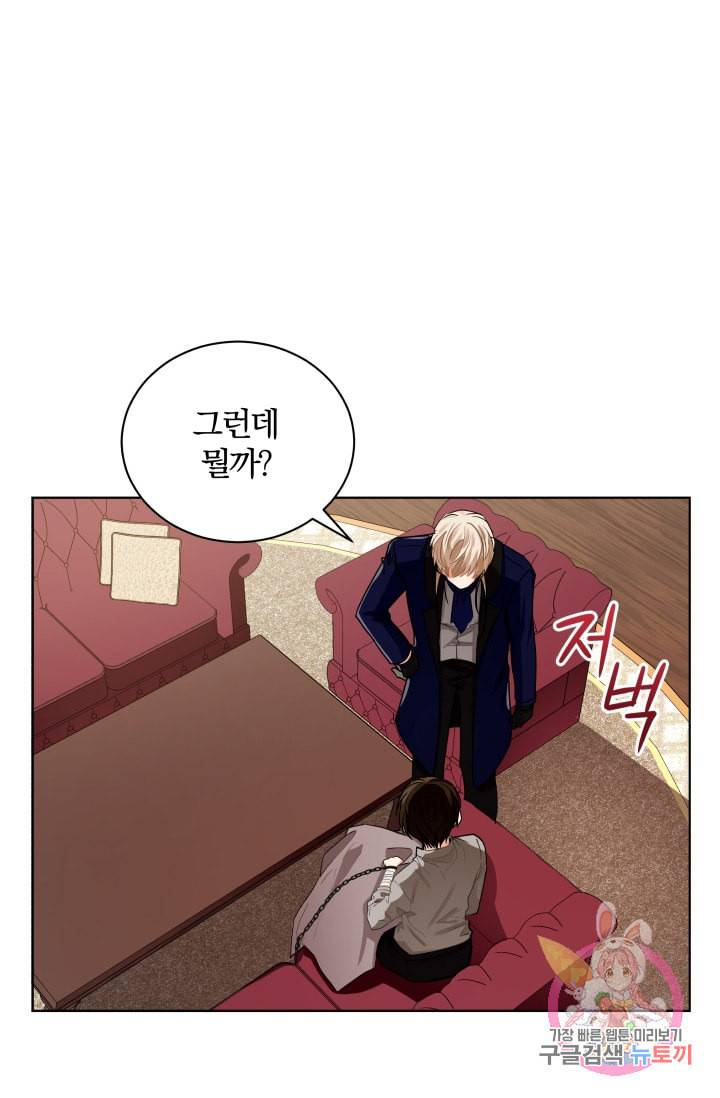 진홍의 카르마 88화 38