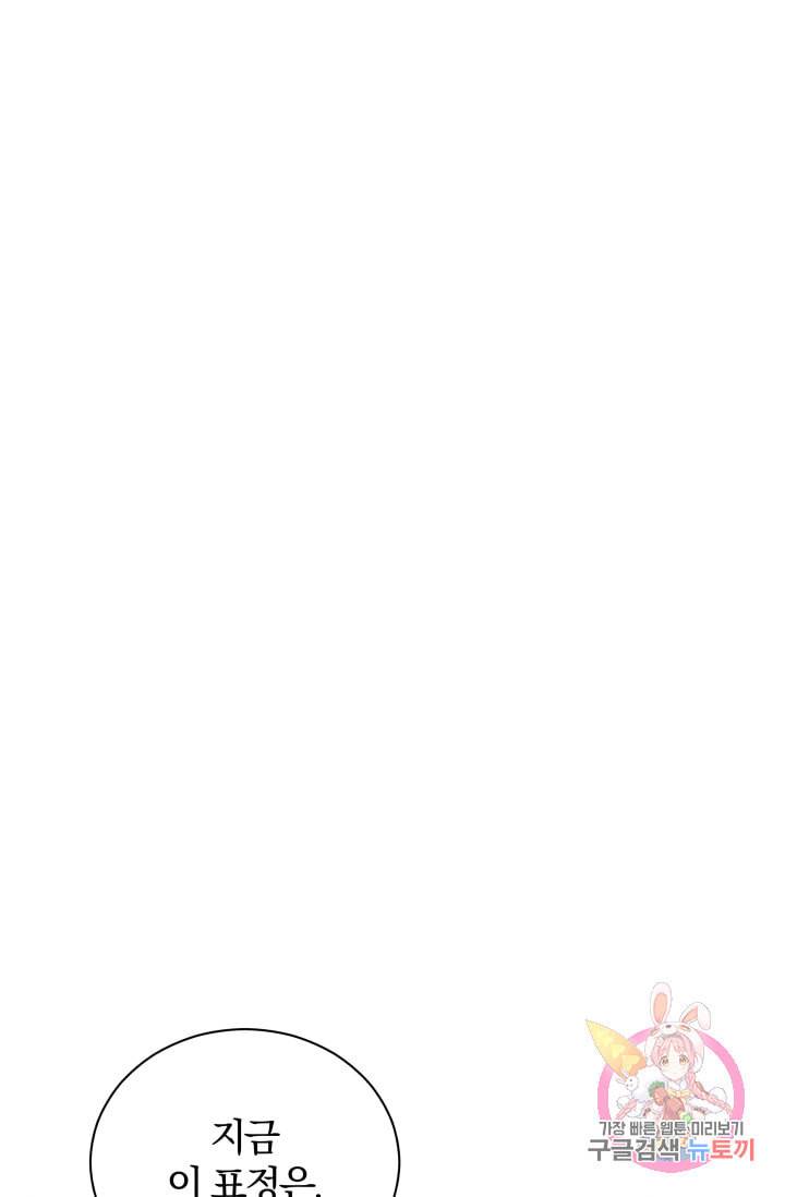 진홍의 카르마 88화 39
