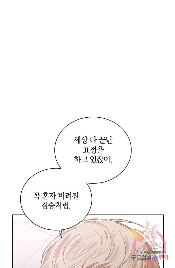 진홍의 카르마 88화 41