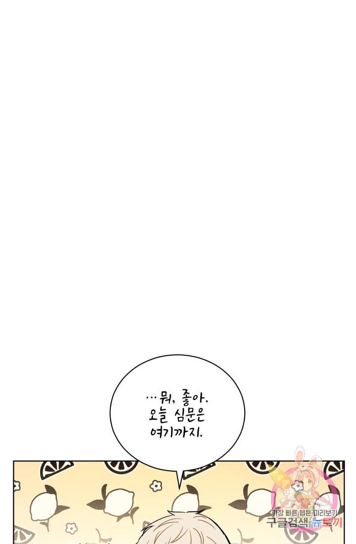 진홍의 카르마 88화 43