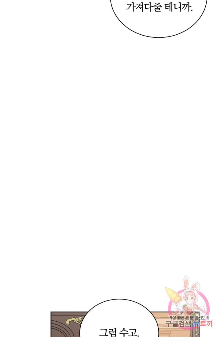진홍의 카르마 88화 46