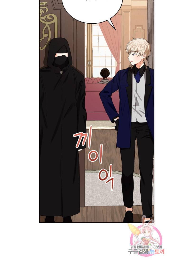 진홍의 카르마 88화 47