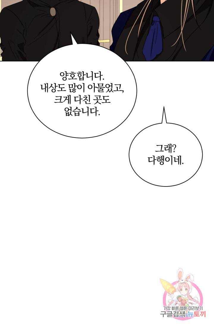 진홍의 카르마 88화 49