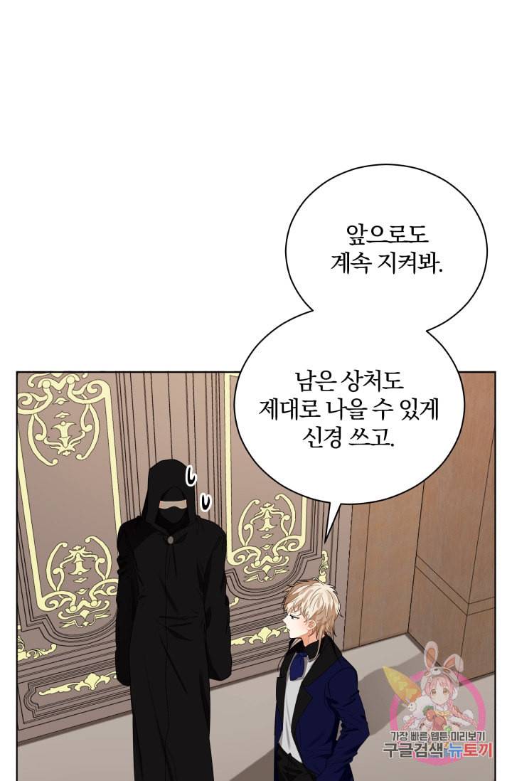 진홍의 카르마 88화 50