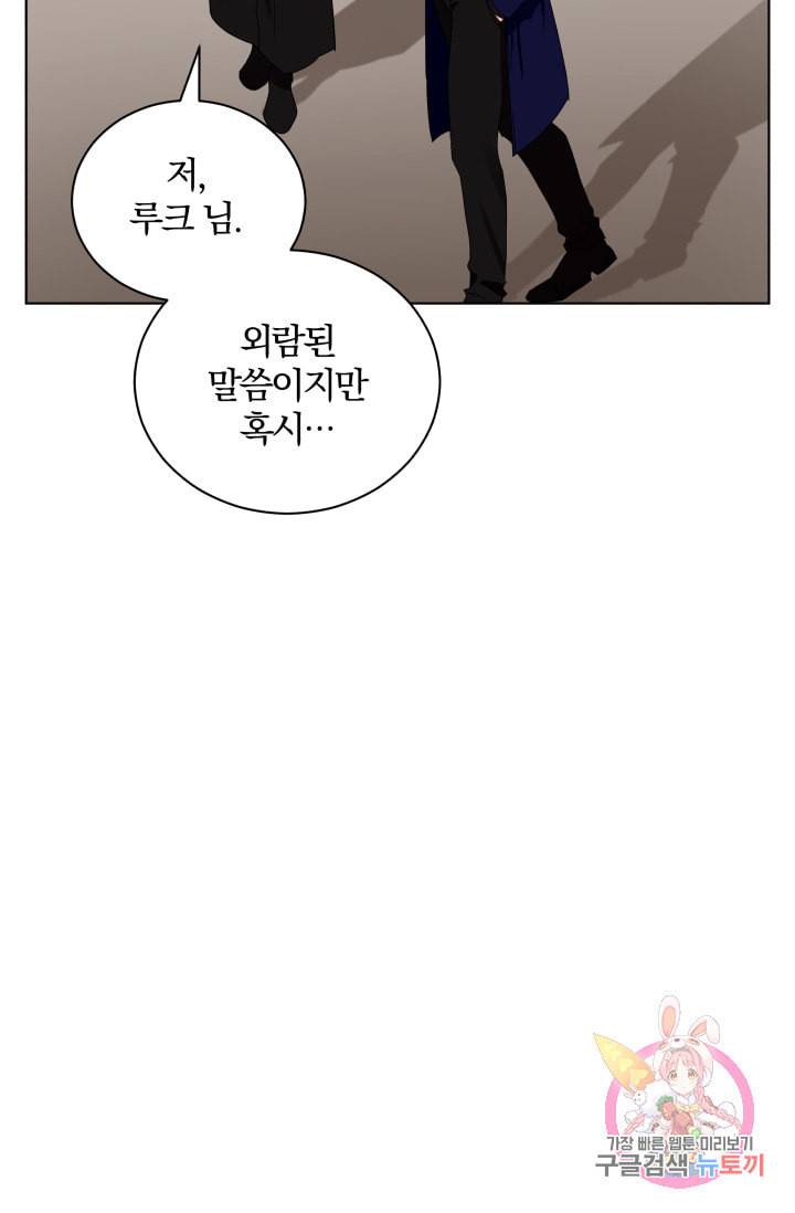 진홍의 카르마 88화 51