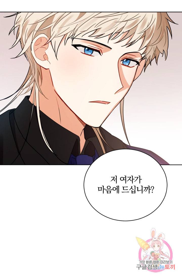진홍의 카르마 88화 52