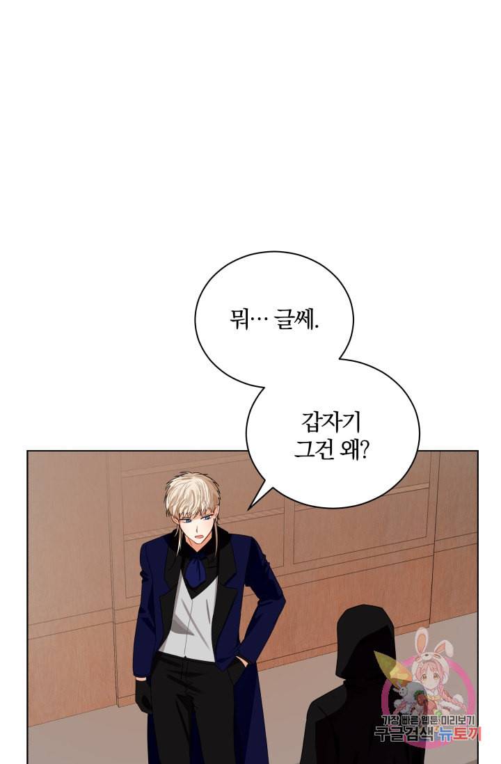 진홍의 카르마 88화 53