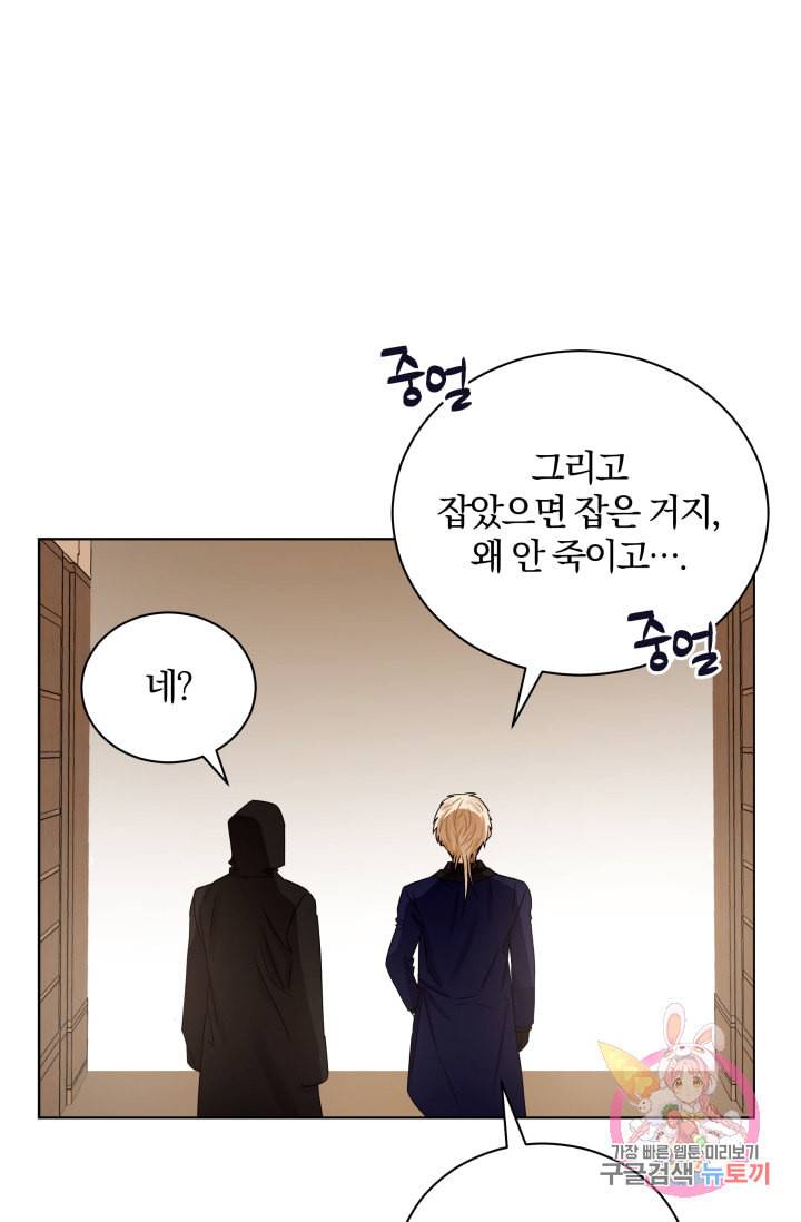진홍의 카르마 88화 57