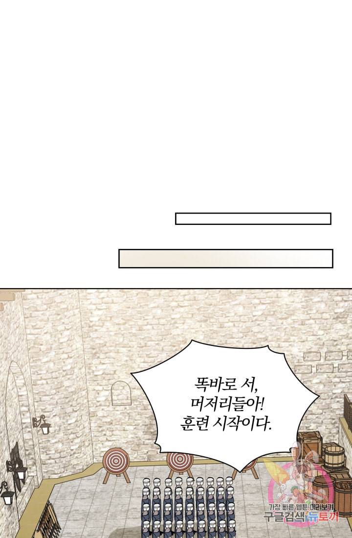 진홍의 카르마 88화 62