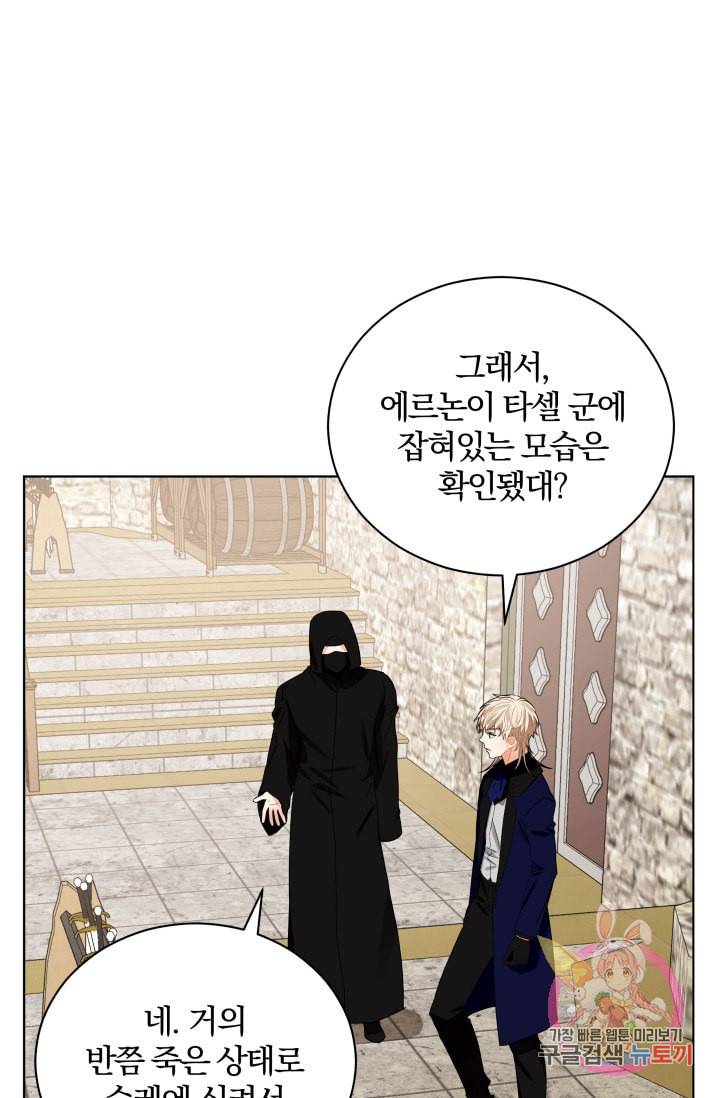 진홍의 카르마 88화 64