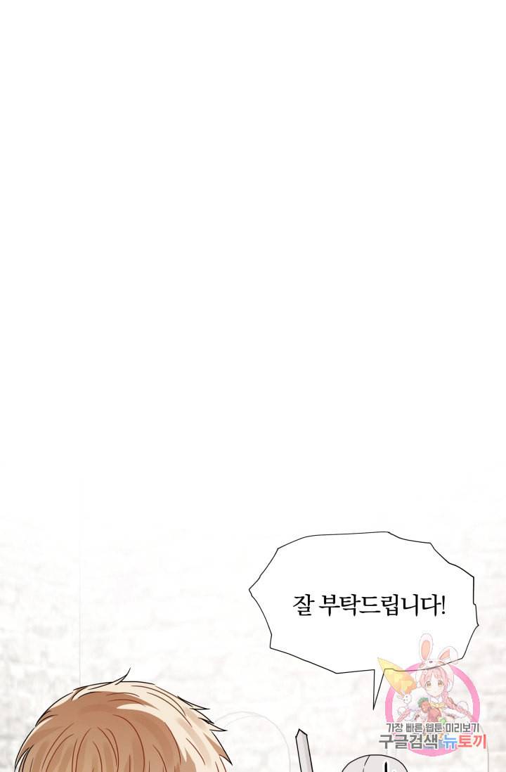 진홍의 카르마 88화 69