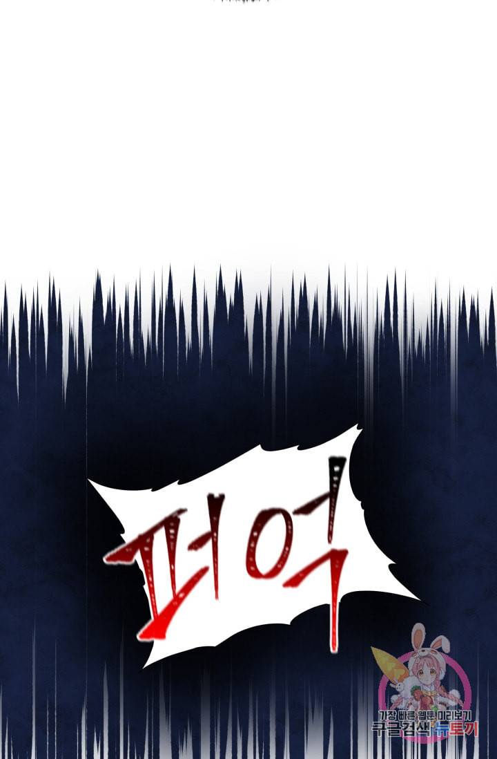 진홍의 카르마 88화 75