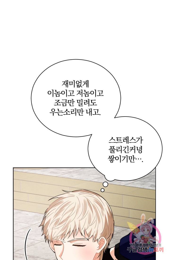 진홍의 카르마 88화 78