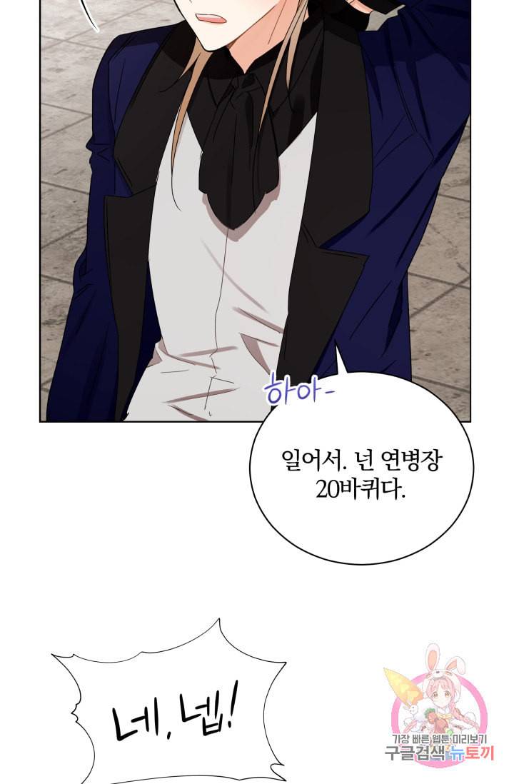 진홍의 카르마 88화 79