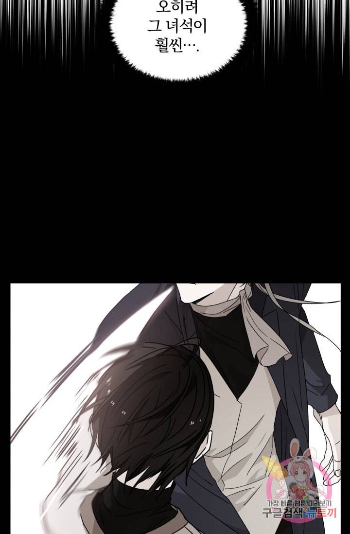 진홍의 카르마 88화 82