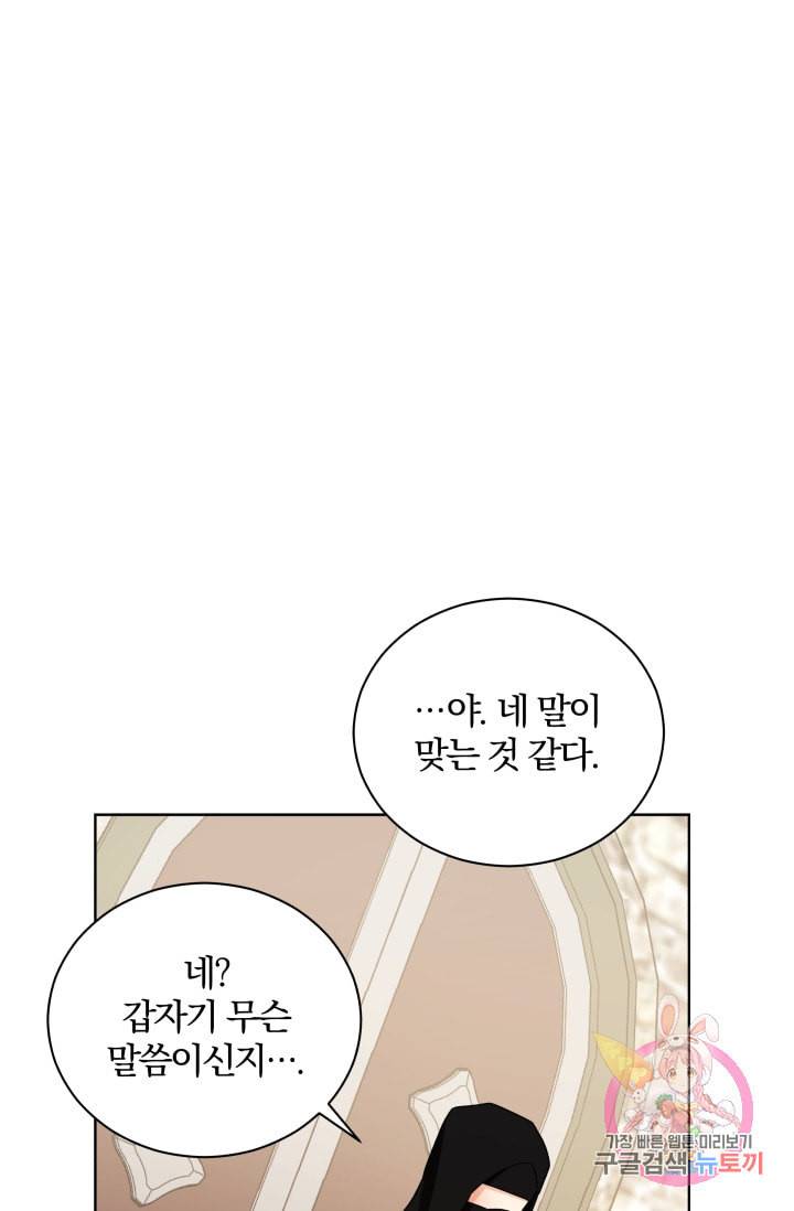 진홍의 카르마 88화 88